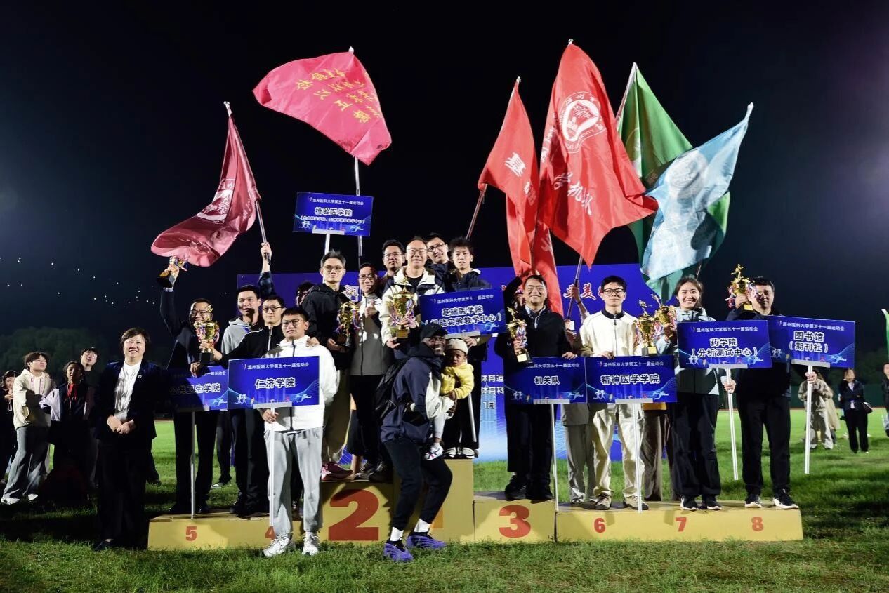 6金5银7铜！成人导航
首夺校运动会桂冠！献礼廿载院庆！